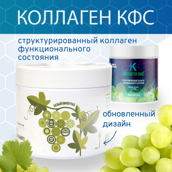 KFS Collagen: Revitalize Your Body from Within