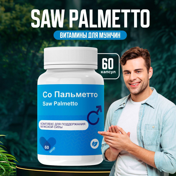 Saw Palmetto & Vitamin Complex for Men