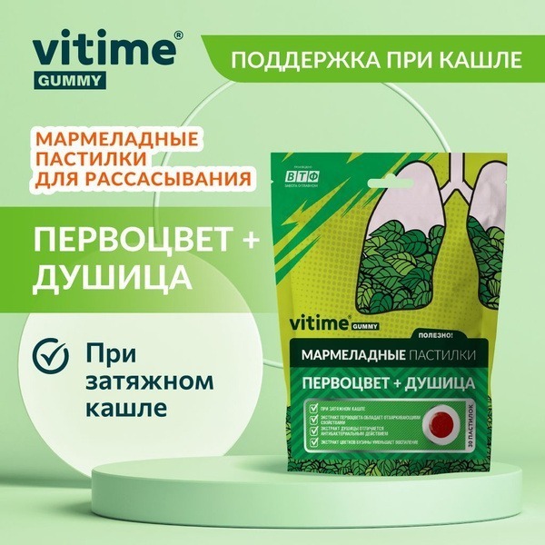 VITime Primula & Oregano Cough Drops for Adults, 30ct