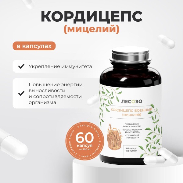 Cordyceps Militaris Supplement - 60 Capsules