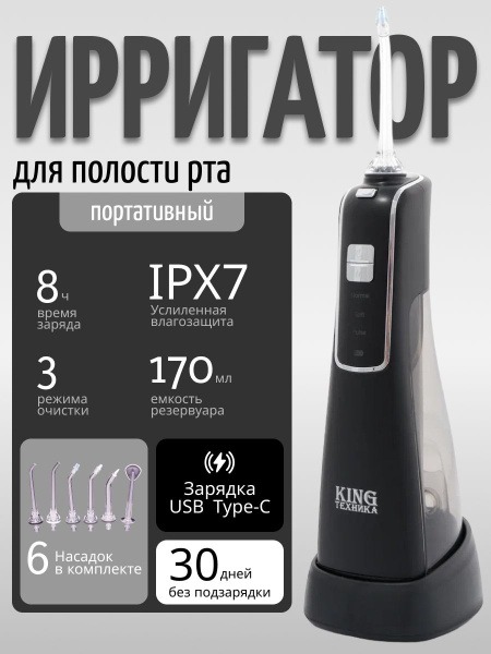 Portable Oral Irrigator: 6 Jets, 3 Modes - Cleans Braces, Tongue, Crowns & Implants