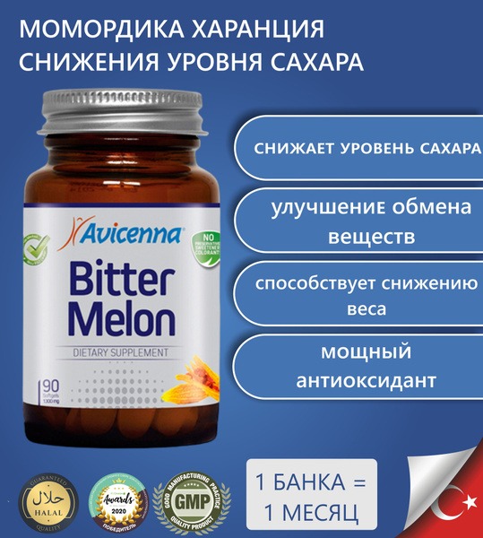 Avicenna Bitter Melon Diabetes Supplement: 90 Capsules for Blood Sugar Control