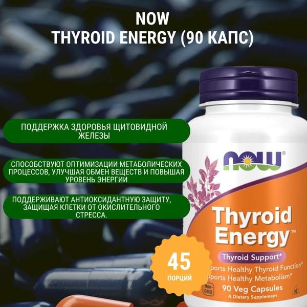 Thyroid Support Supplement (90 Capsules)