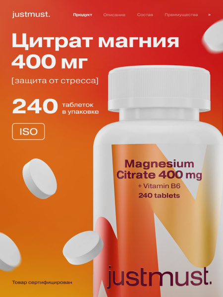 Magnesium Citrate with Vitamin B6 400mg - 240 Tablets