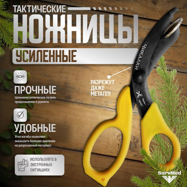 SURV24 Medical Scissors, 200mm, 1pc
