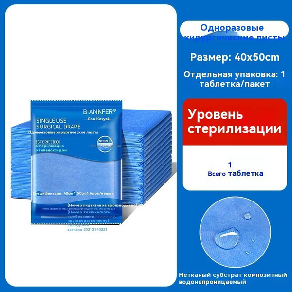 Sterile Blue Surgical Drape Sheets - Individually Wrapped, Disposable, 80x150cm (20 Pack)