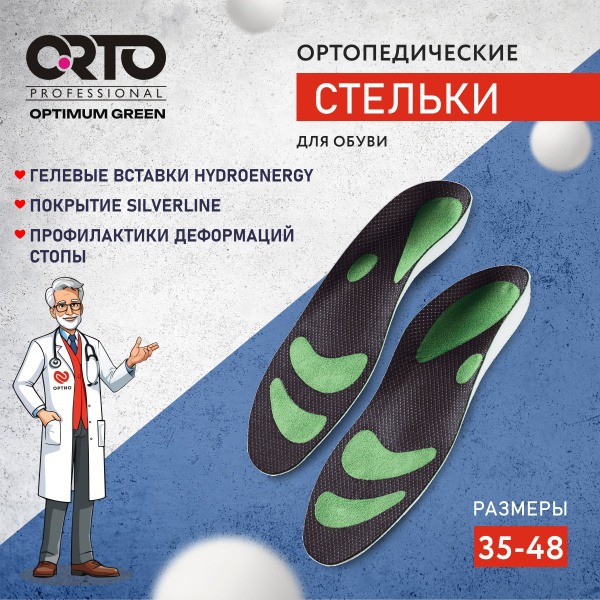 Orthotic Insoles for Men & Women: Arch Support, Memory Foam, Antibacterial