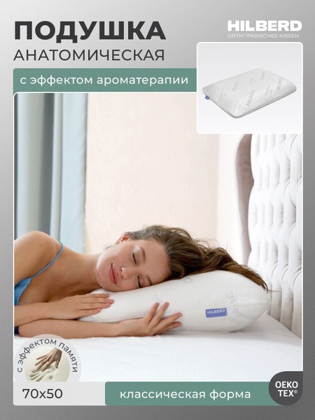 Hilberd Orthopedic Pillow (50x70cm, 13.5cm Height)