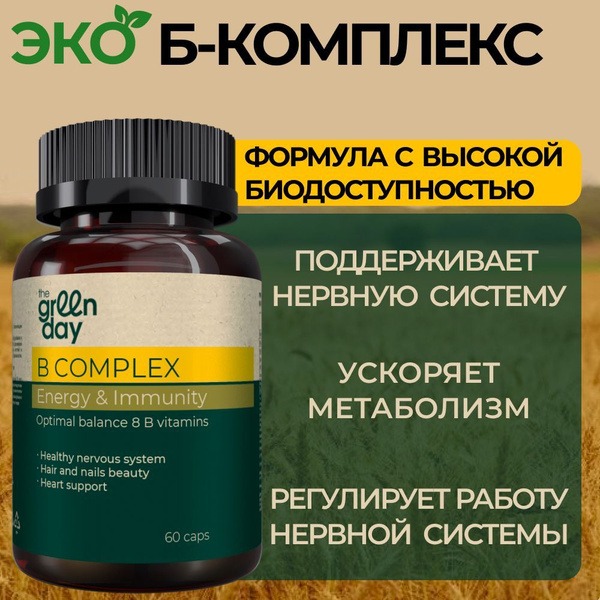 B Complex Vitamins for Stress Relief & Nervous System Health (60 Capsules)