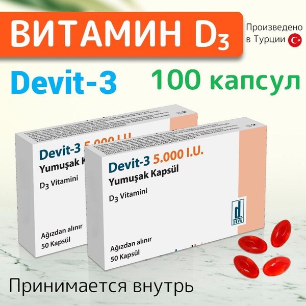 Vitamin D3 5000 IU (100 Capsules)