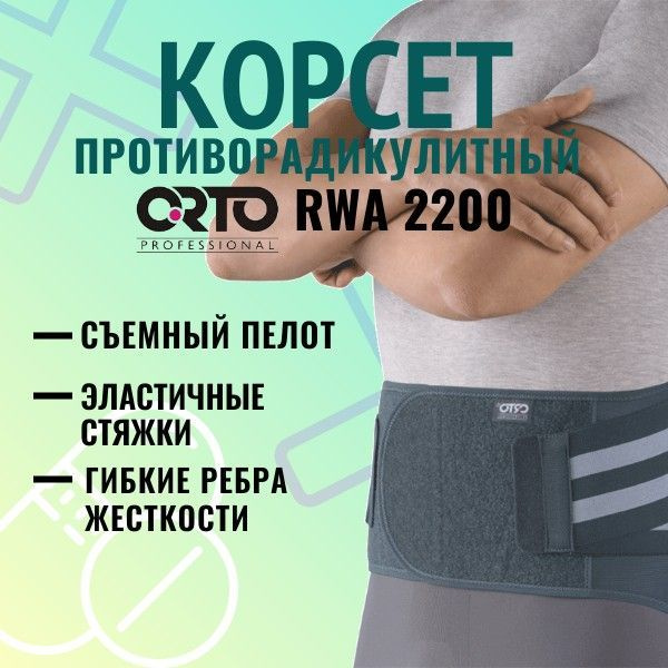 Orto Professional RWA 2200 XL Lumbar Support Orthopedic Corset