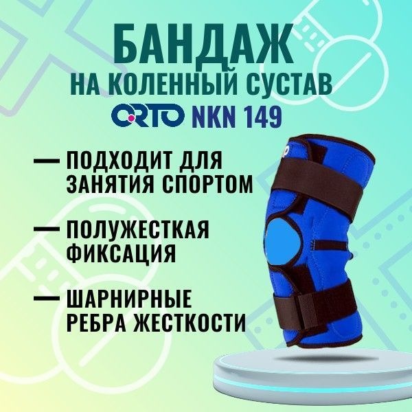 NKN 149 Knee Brace Medium - ORTO Support