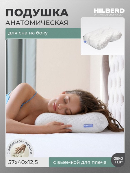 Hilberd Orthopedic Pillow (40x57cm, 12.5cm Height)