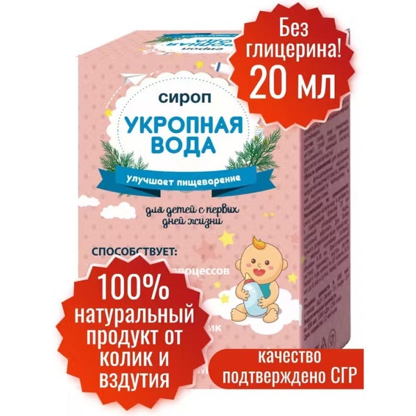 Infant Dill Water Concentrate (20ml) - Colic & Gas Relief (Newborns)