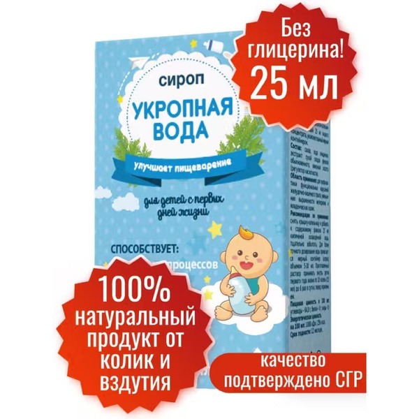 Infant Dill Water Concentrate (25ml) - Colic & Gas Relief for Newborns