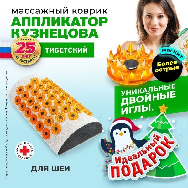 Kuznetsov Applicator: Acupuncture Massage Roller for Neck Pain Relief (Sharper Needles, Natural Linen)
