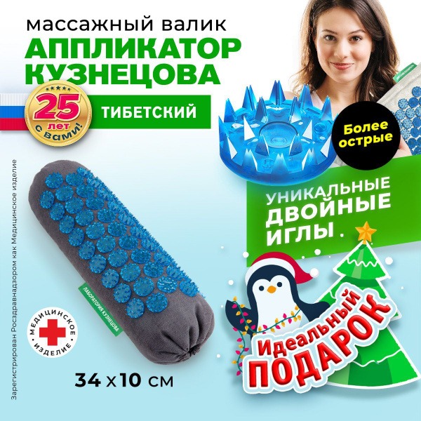 Kuznetsov Applicator: Acupuncture Massage Roller with Sharper Needles (Black Linen)