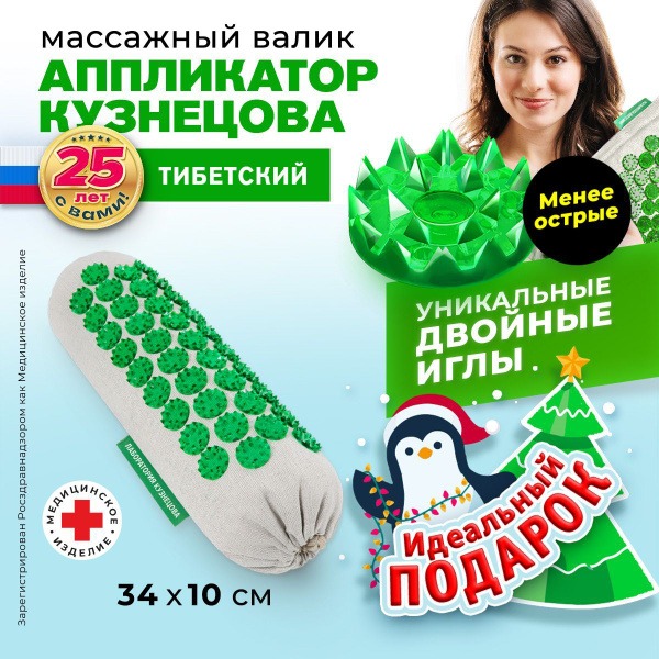 Kuznetsov Applicator: Acupuncture Massage Roller with Natural Linen Cover (Blunt Needles)
