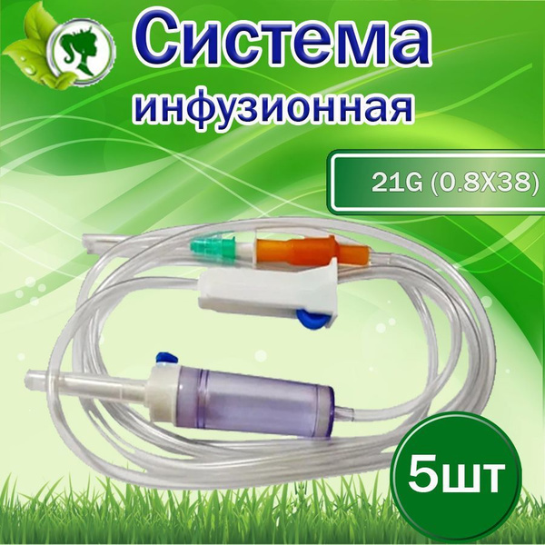21G 1/2" (0.8x38mm) Infusion Set - 5 Pack