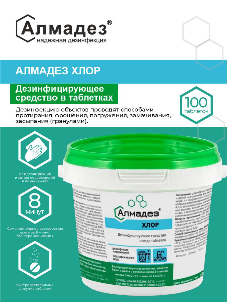 AlmaDez Chlorine Disinfectant Tablets (100 Count)