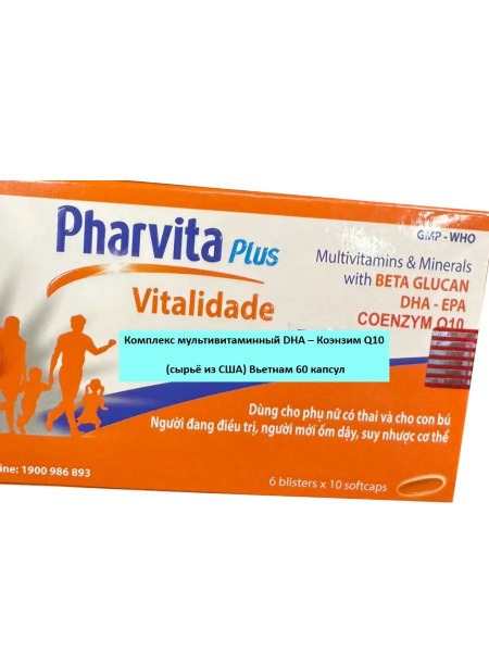 DHA, CoQ10 & Multivitamin Complex - 60 Capsules
