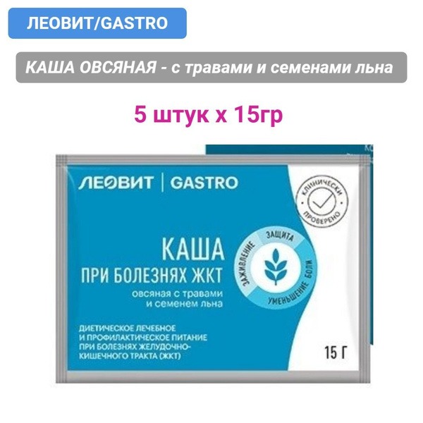 Leovit Gastro Oatmeal with Herbs & Flax Seeds (15g Sachets, 5 Pack)