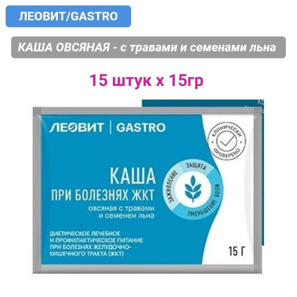 Leovit Gastro Oatmeal with Herbs & Flax Seeds (15 Sachets)
