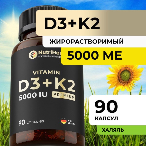 Vitamin D3 & K2 5000 IU