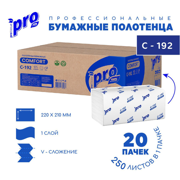 PROtissue Paper Towels (C192): 20 Packs of 250 V-Fold Sheets