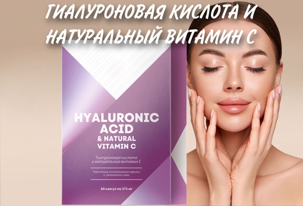 Hyaluronic Acid & Vitamin C Serum: Women's Health Supplement