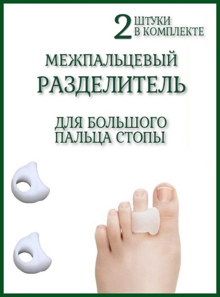 Bunions & Interdigital Mortons Neuroma (2nd Toe)