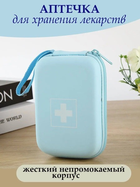 Travel & Home First-Aid Organizer