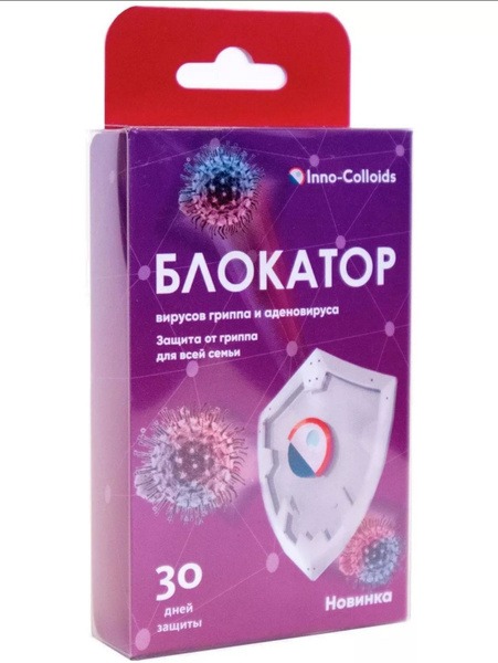 Inno-Colloids: Flu & Adenovirus Blocker