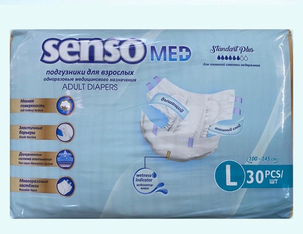 Senso Med Adult Diapers Large (30 Count)