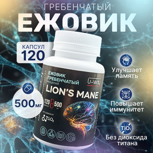 Lion's Mane Mushroom Mycelium Capsules (120 x 500mg)