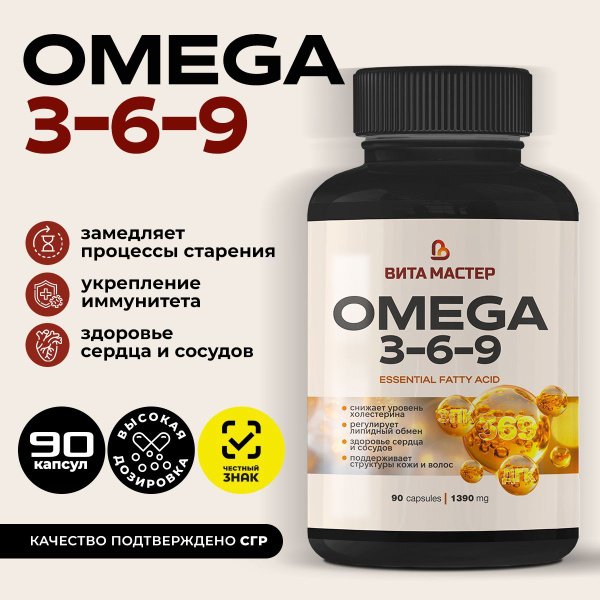 Omega-3-6-9 Capsules for Adults & Kids (90 Count)