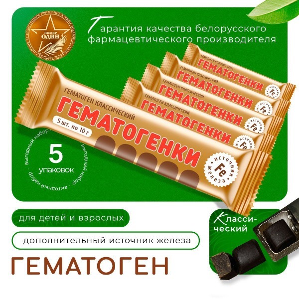 Classic Hematogen Blood Enriching Candy, 5 x 50g