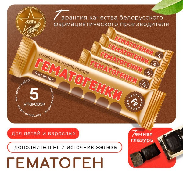 Blood Enriched Chocolate Bars, 5 x 50g