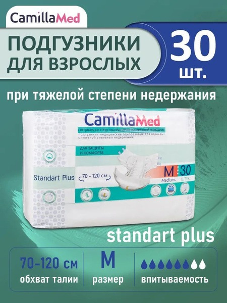 CamillaMed Adult Diapers, Medium, Standard Plus, 30 Count