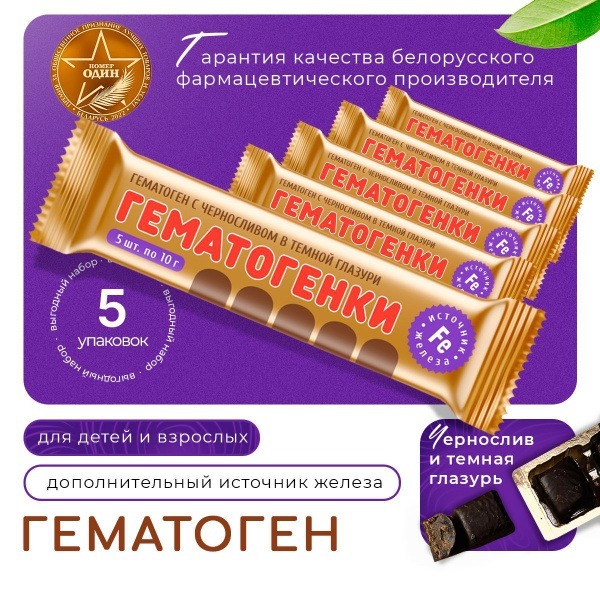 Blood-Enriched Chocolate Bars with Prunes & Dark Chocolate (5 x 50g)