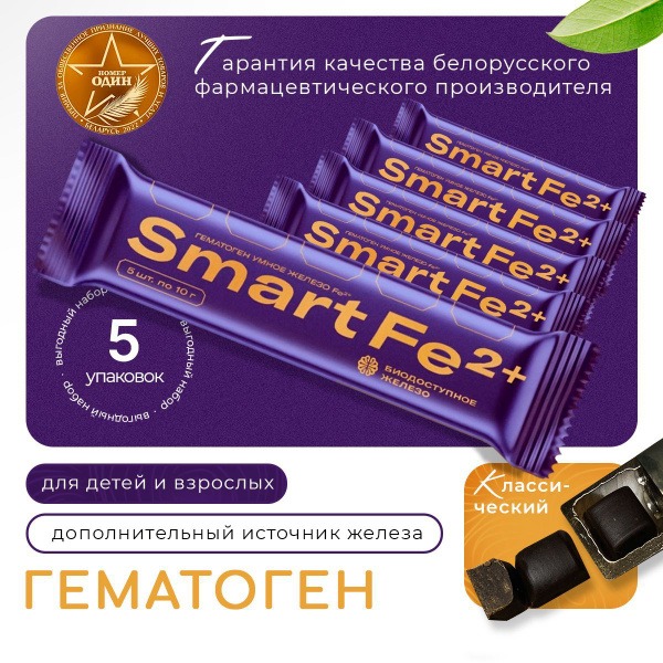 Smart Fe 2+ Classic Hematogen (5 x 50g)