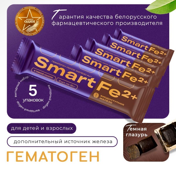 Smart Fe2+ Hematogen Dark Chocolate (5 x 50g)
