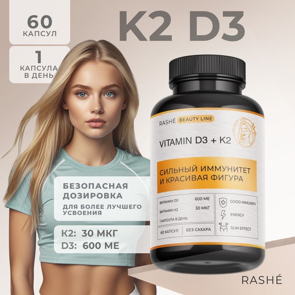 Vitamin D3 & K2: Bone, Vascular & Immune Support (Capsules)