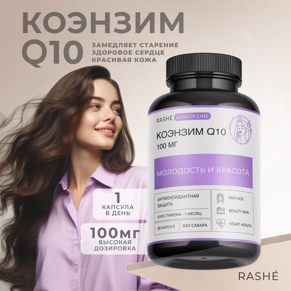 CoQ10 100mg Softgels: Dietary Supplement