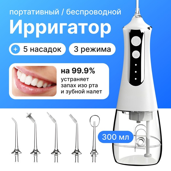 Portable Wireless Oral Irrigator: Clean Teeth, Gums, Braces & More