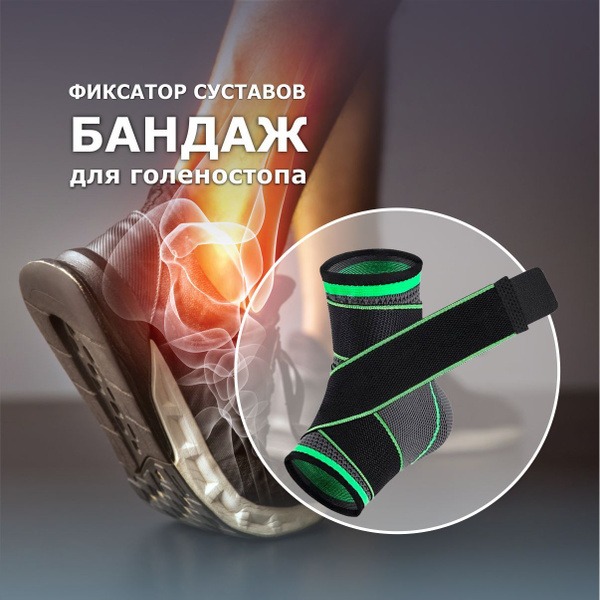 Ankle Support Brace: Superior Comfort and Support for Active Lives