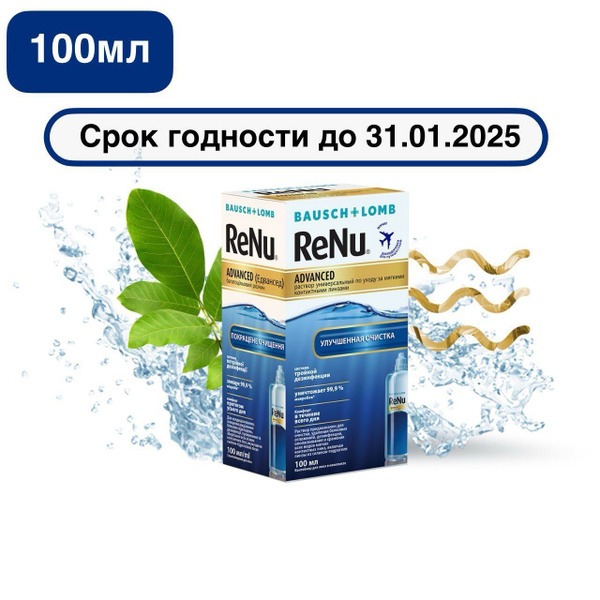 Bausch + Lomb Renu Advanced Multi-Purpose Solution (100ml with Case)