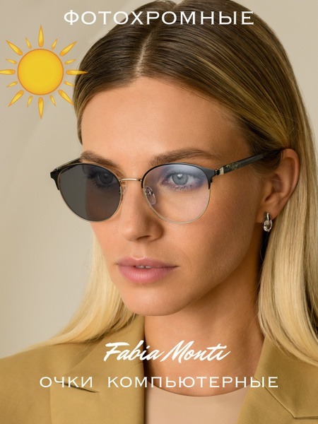 Computer Glasses: Photochromic & Stylish