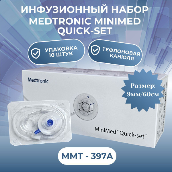 Medtronic Quick-Set 9mm/60cm Infusion Set (MMT-397A) - 10 Pack