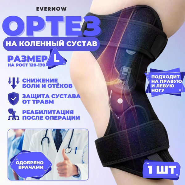 Knee Brace for Arthritis: Orthopedic Knee Support & Osteoarthritis